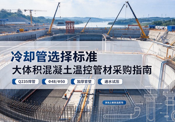 米易冷却管选择标准